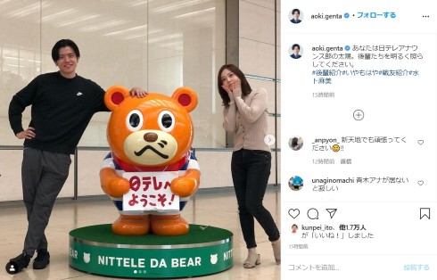 水卜麻美 青木源太 日本テレビ