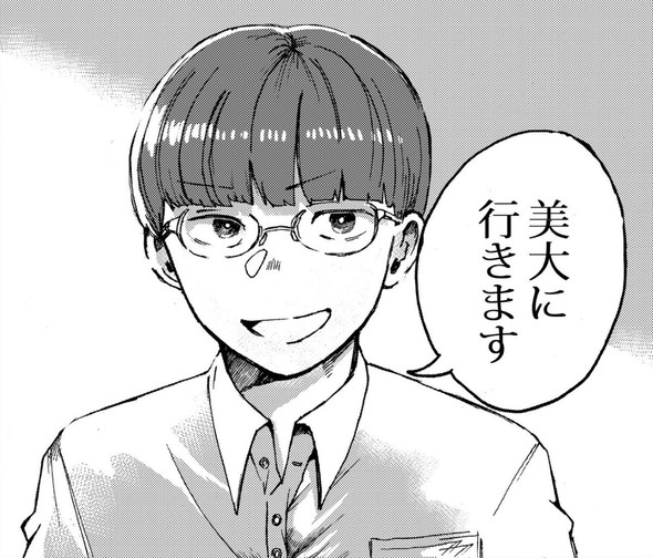 予備校で天才に出会う話 漫画 Twitter 美大