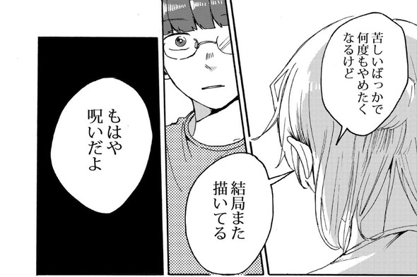 予備校で天才に出会う話 漫画 Twitter 美大