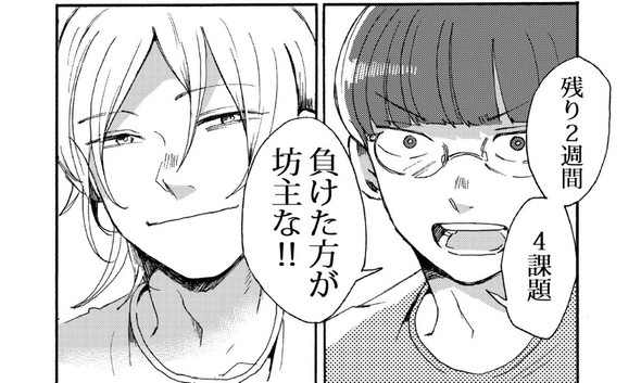 予備校で天才に出会う話 漫画 Twitter 美大