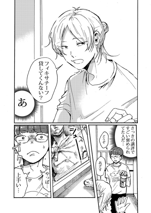 予備校で天才に出会う話 漫画 Twitter 美大