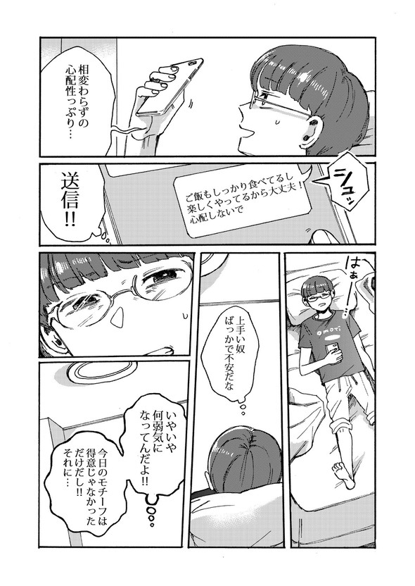 予備校で天才に出会う話 漫画 Twitter 美大