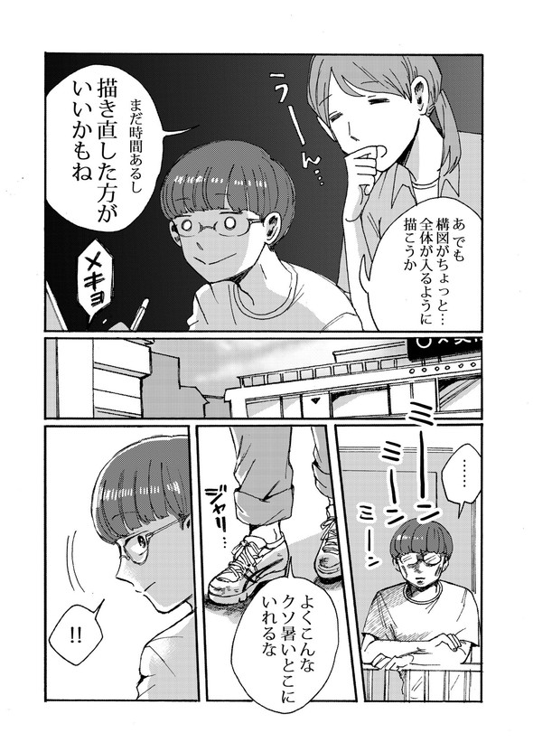 予備校で天才に出会う話 漫画 Twitter 美大