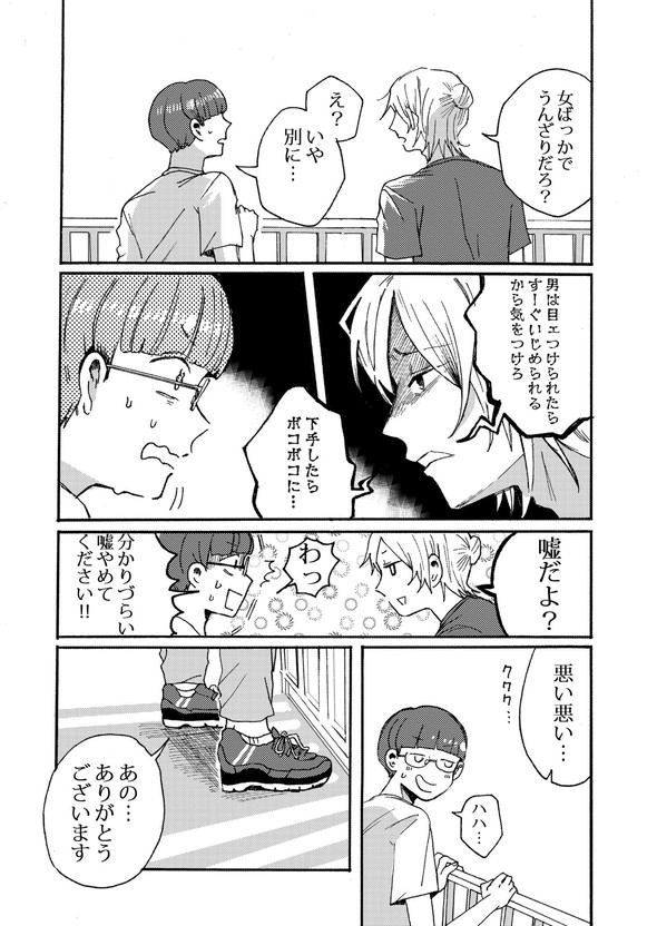 予備校で天才に出会う話 漫画 Twitter 美大