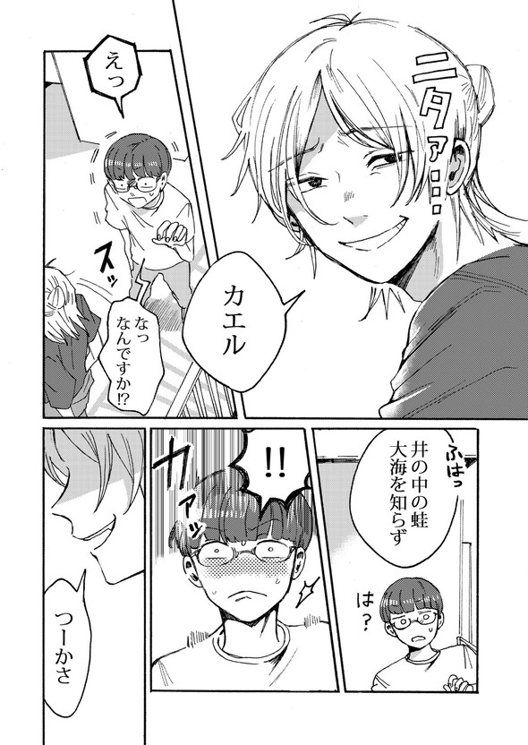 予備校で天才に出会う話 漫画 Twitter 美大