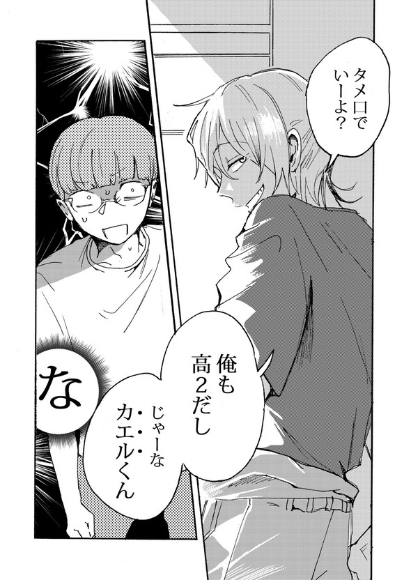 予備校で天才に出会う話 漫画 Twitter 美大