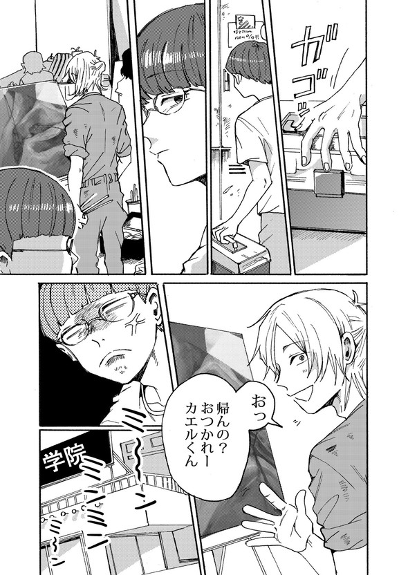 予備校で天才に出会う話 漫画 Twitter 美大