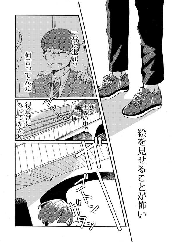 予備校で天才に出会う話 漫画 Twitter 美大