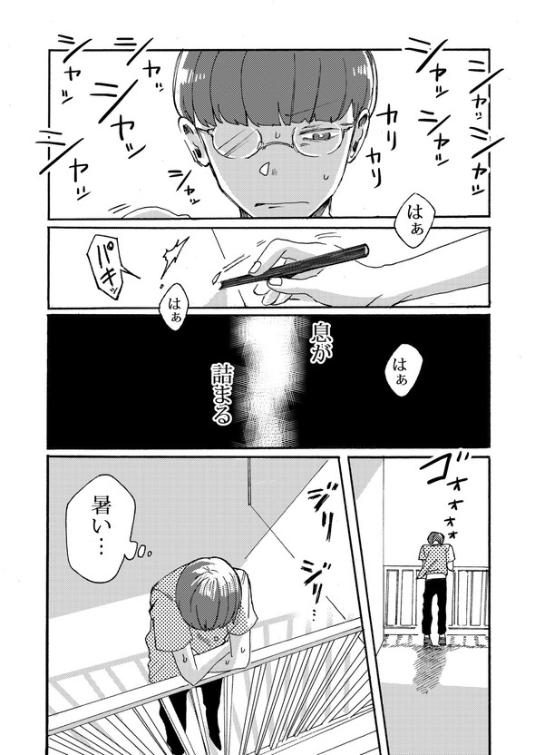 予備校で天才に出会う話 漫画 Twitter 美大