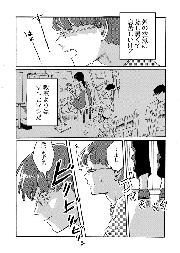 予備校で天才に出会う話 漫画 Twitter 美大