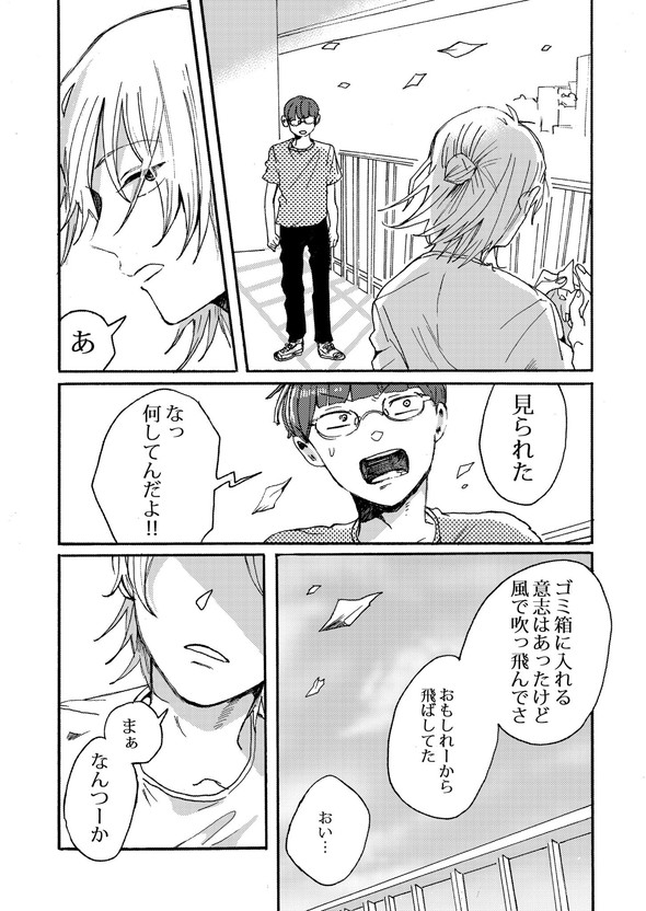 予備校で天才に出会う話 漫画 Twitter 美大