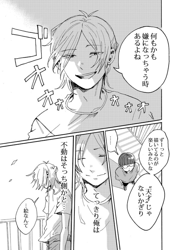 予備校で天才に出会う話 漫画 Twitter 美大