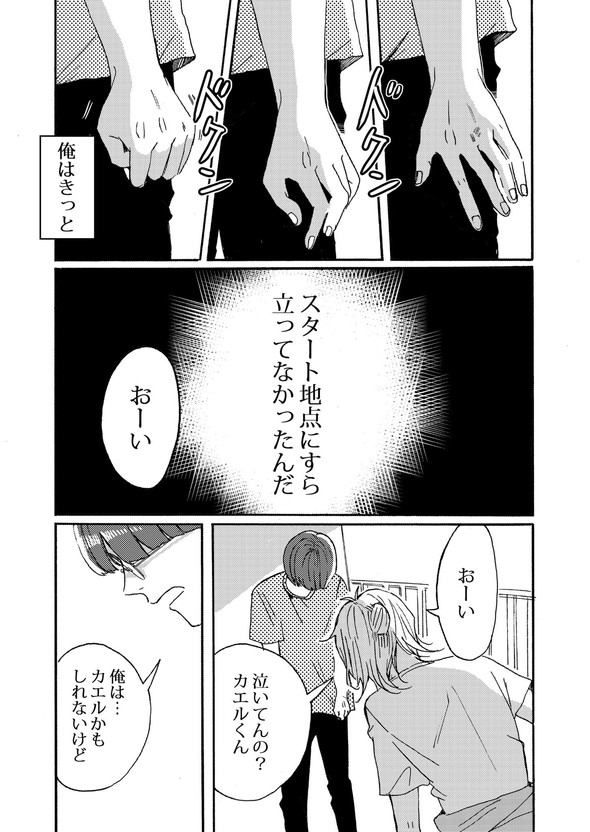 予備校で天才に出会う話 漫画 Twitter 美大