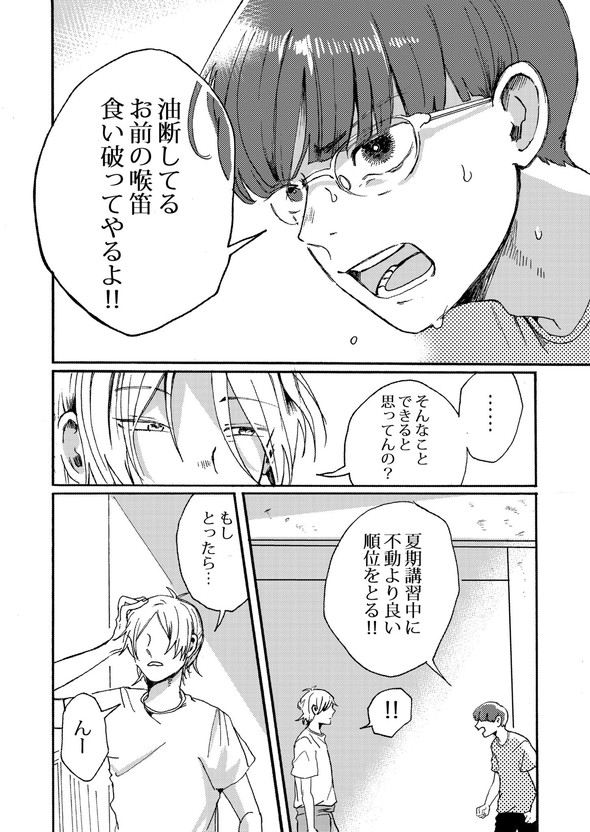 予備校で天才に出会う話 漫画 Twitter 美大