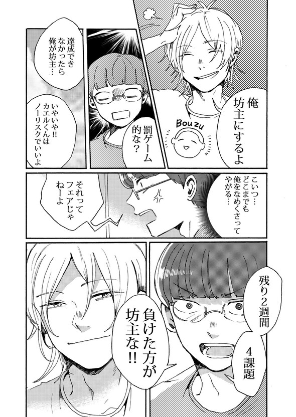 予備校で天才に出会う話 漫画 Twitter 美大