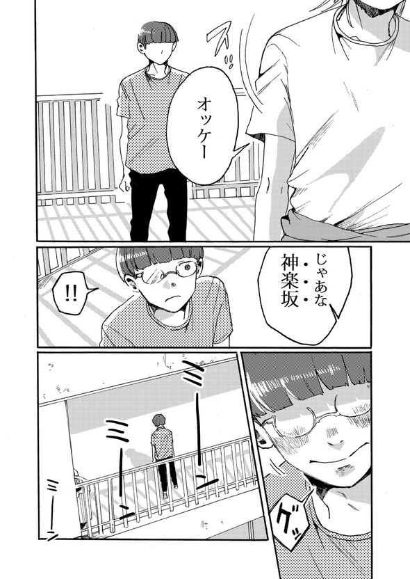 予備校で天才に出会う話 漫画 Twitter 美大
