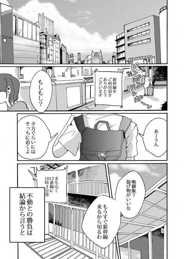 予備校で天才に出会う話 漫画 Twitter 美大