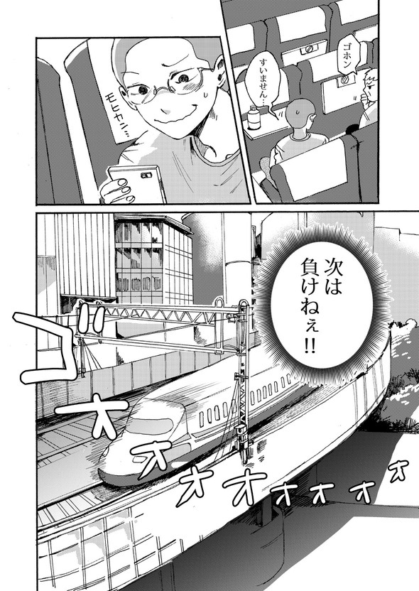 予備校で天才に出会う話 漫画 Twitter 美大