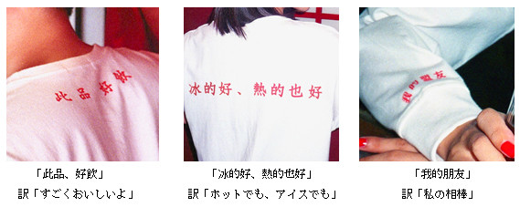 烏龍Tコレクション