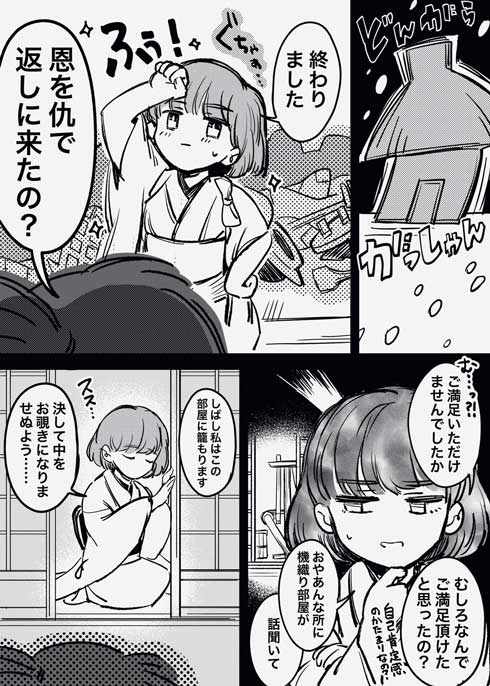 鶴の恩返し 鶴が恩を返しに来た話 漫画 恩を仇で返す