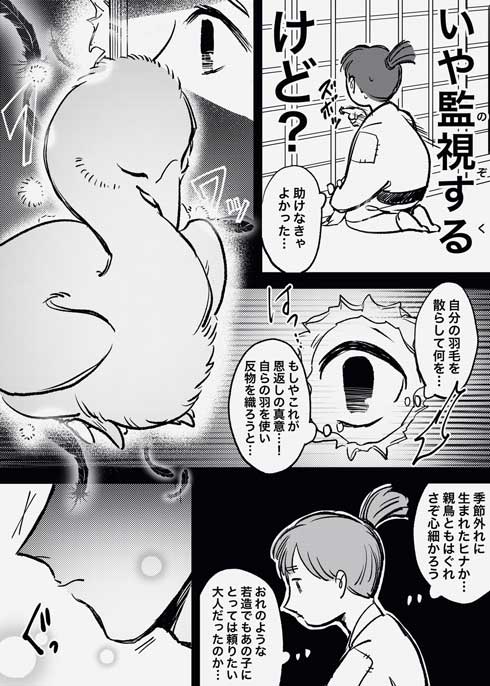 鶴の恩返し 鶴が恩を返しに来た話 漫画 恩を仇で返す
