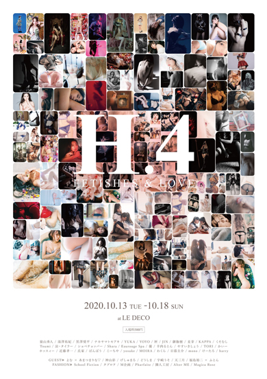 エイチ展 羊肉るとん 