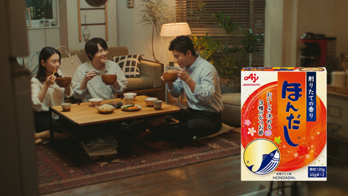 小栗旬 杉咲花 神木隆之介 ほんだし