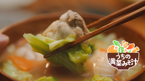 小栗旬 杉咲花 神木隆之介 ほんだし