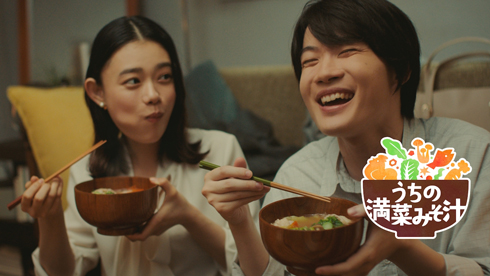 小栗旬 杉咲花 神木隆之介 ほんだし