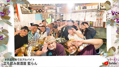 手越祐也 News ジャニーズ 退所 YouTube バイト 居酒屋 挑戦 YouTuber 接客 企画