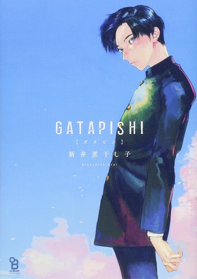 おすすめBL漫画