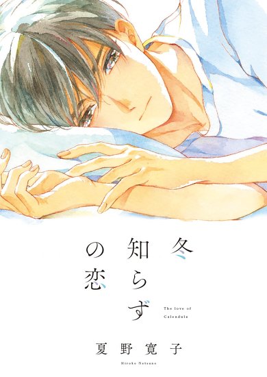 おすすめBL漫画