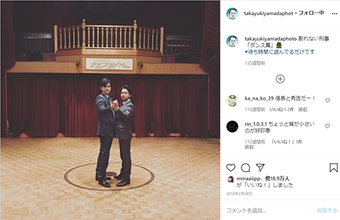 山田孝之 ユニオン 小栗旬