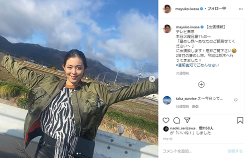 岩佐真悠子 引退 芸能界