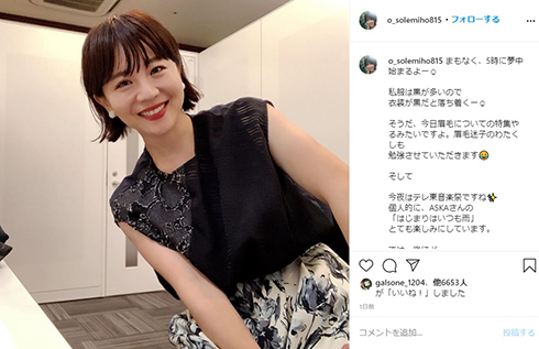 大橋未歩 料理