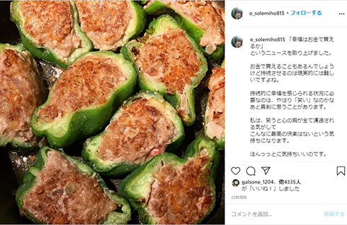 大橋未歩 料理