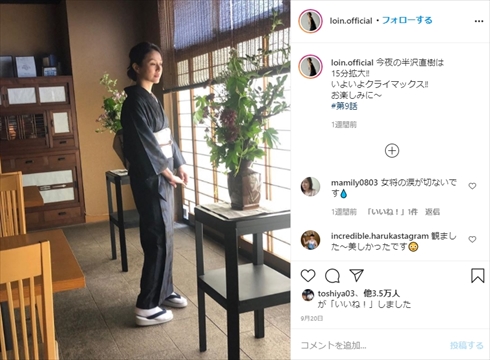 半沢直樹 井川遥 智美 女将 インスタ 台本 着物 インスタ