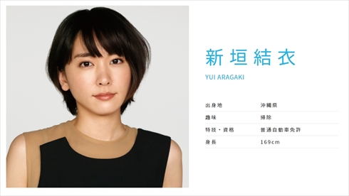 石原さとみ 結婚 新垣結衣 ガッキー トレンド入り 独身