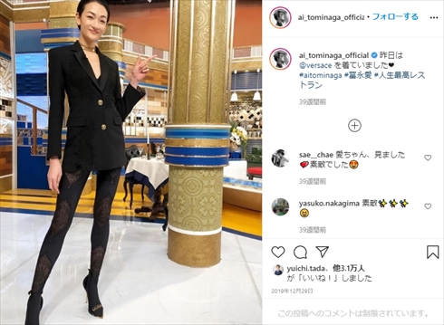 冨永愛 モデル スタイル 幼少期 インスタ