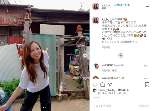 希帆 重盛さと美 ラップ uchiseiuchi 実家