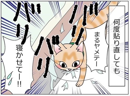 ベッド下の封印を巡る攻防