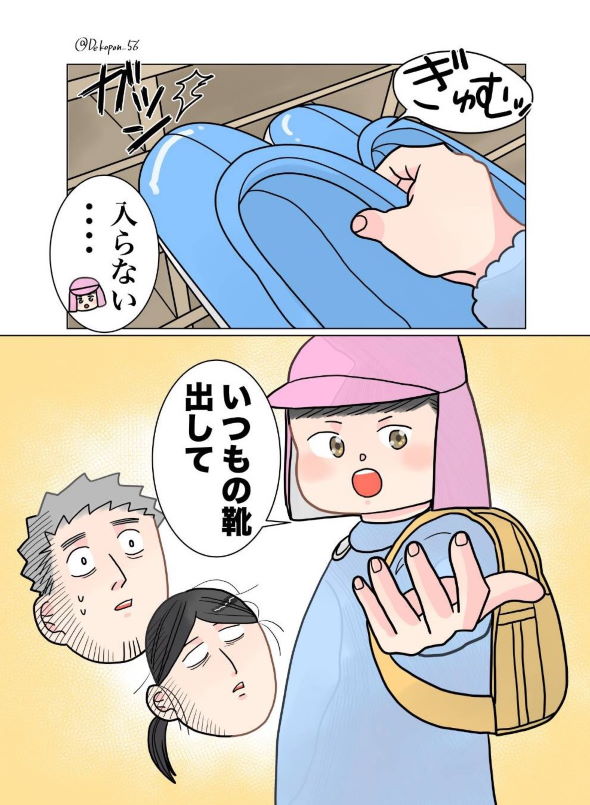 保育園 元保育士 でこぽん五郎 漫画 twitter バスシューズ