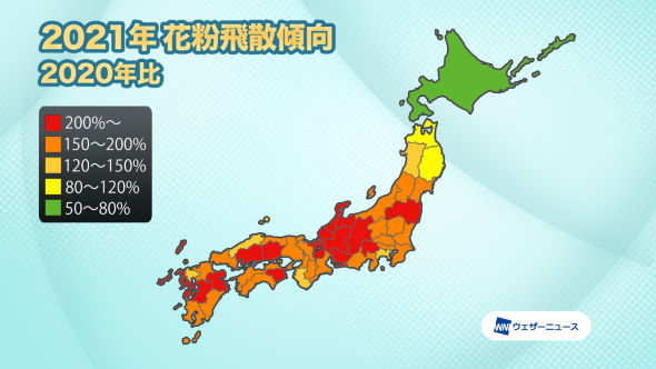 花粉 ウェザーニューズ 予報 予測