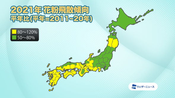 花粉 ウェザーニューズ 予報 予測