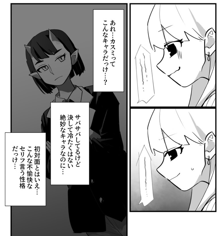 昔好きだった漫画がソシャゲに　喜びから一転、期待が裏切られ――ファンとアンチの間で揺れ動く心情描いた漫画に共感集まる
