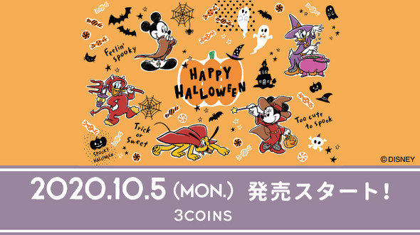 ディズニーハロウィーン