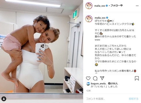 MALIA. マリア 息子 3男 大きい 体重
