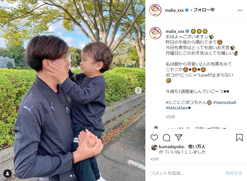 MALIA. マリア 息子 3男 長男 新保海鈴