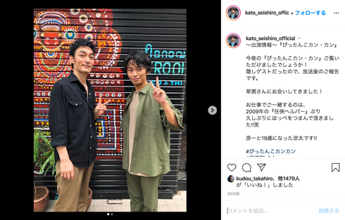 草なぎ剛 加藤清史郎 任侠ヘルパー ぴったんこカンカン 