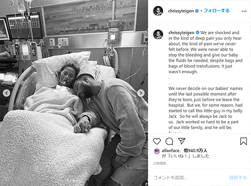 クリッシー・テイゲン ジョン・レジェンド 流産 死産 子ども 息子 娘 妊娠 出産